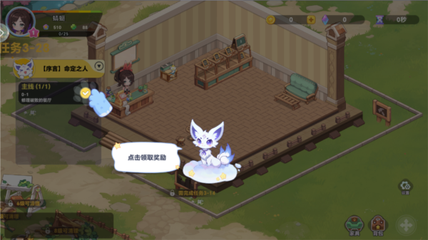 玩法介绍截图6