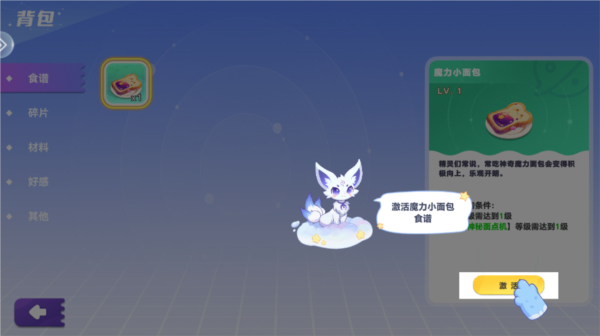 玩法介绍截图8