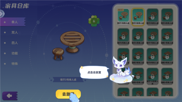 玩法介绍截图11