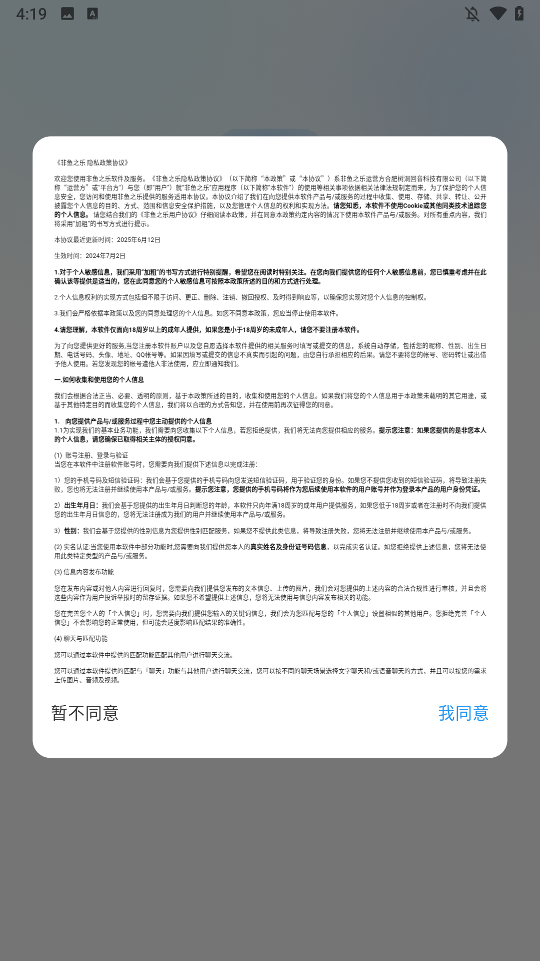 注册方法截图2