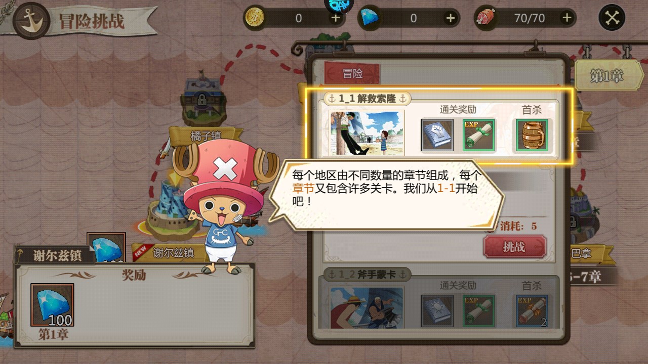 新手攻略截图7