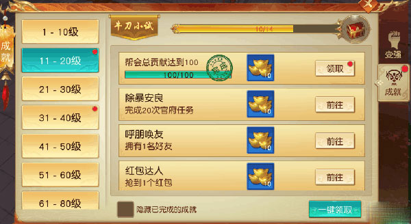 元宝与交易玩法介绍1