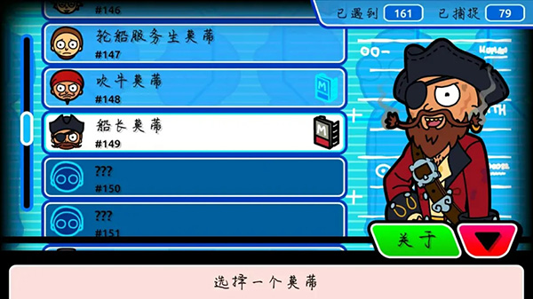  船长莫蒂