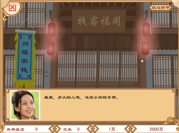 佟湘玉截图