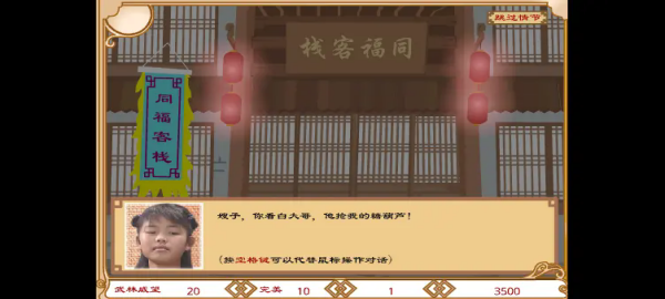 莫小贝截图