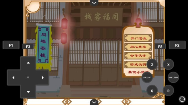 新手教程截图1