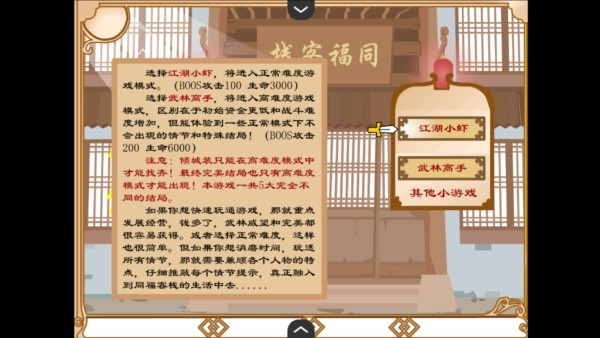 新手教程截图2