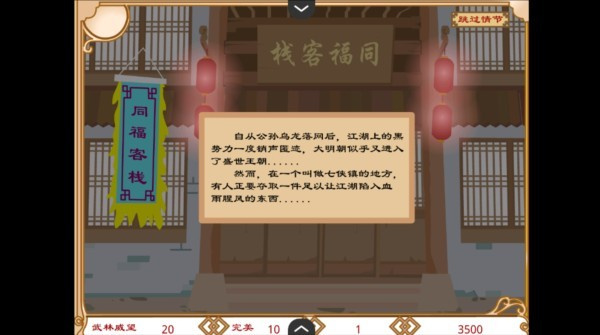 新手教程截图3