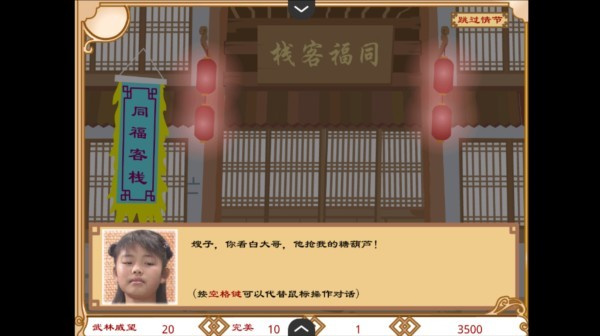 新手教程截图4