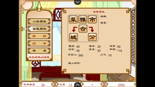 新手教程截图6