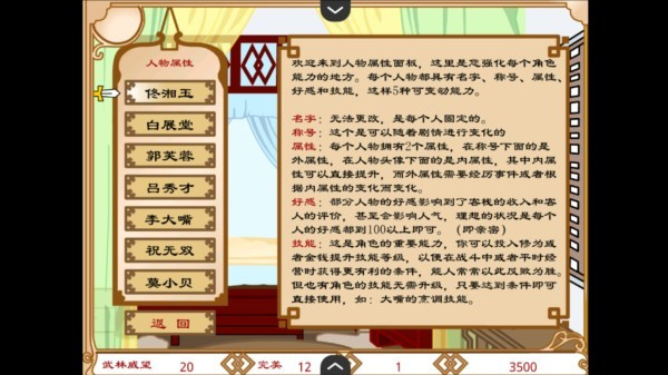 新手教程截图7