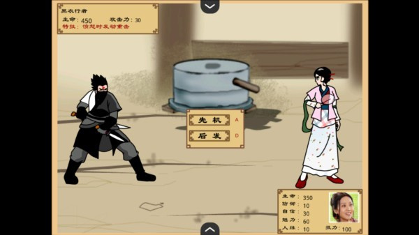 新手教程截图8