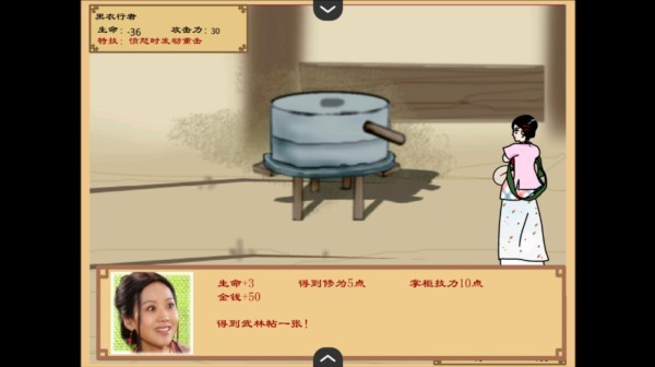 新手教程截图9