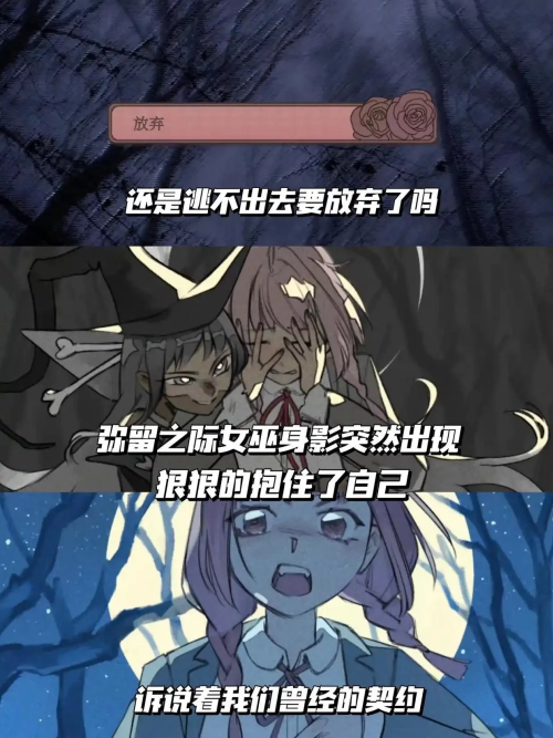 游戏攻略截图1