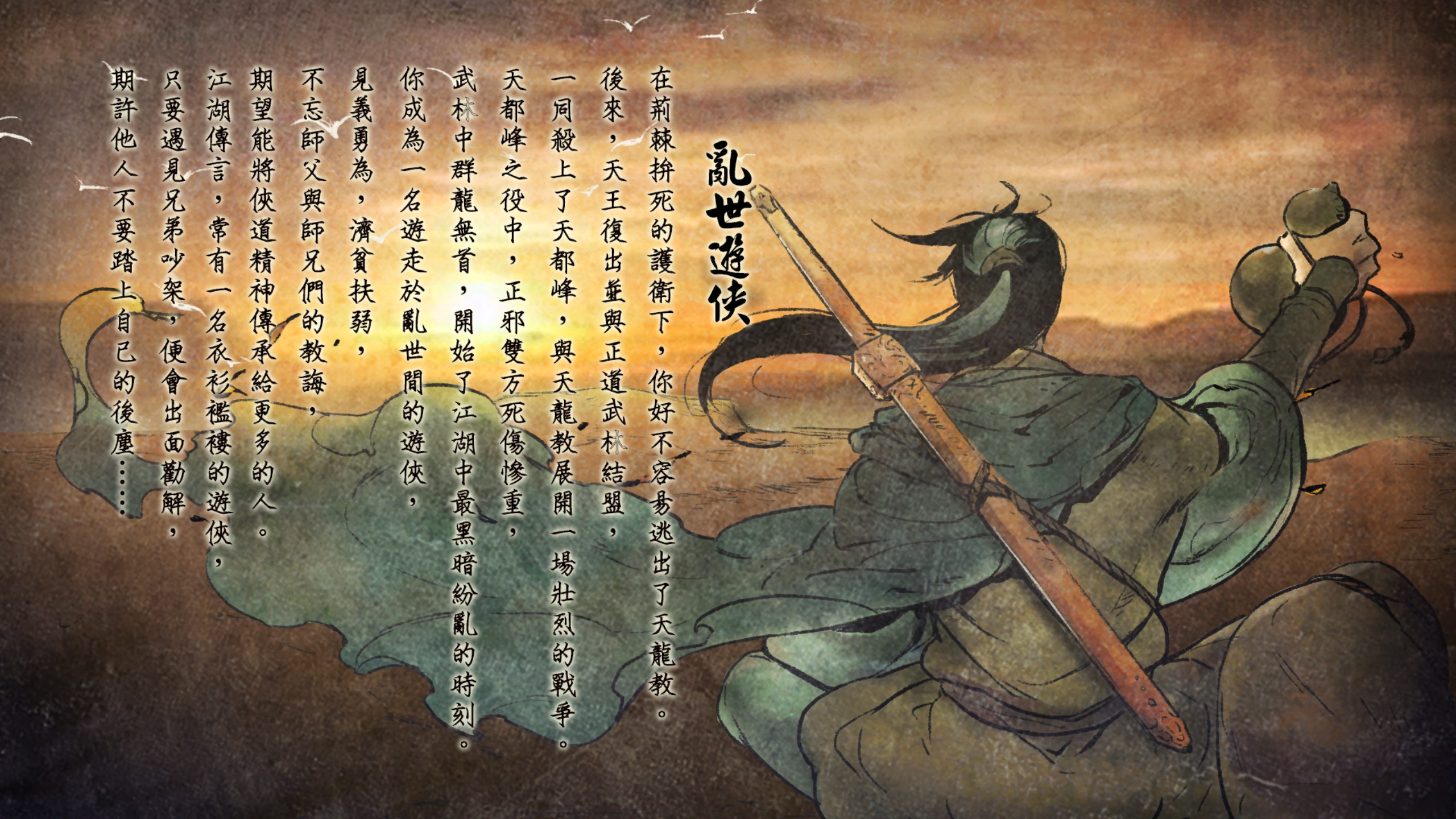 结局走向攻略4
