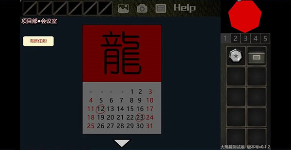 美食家结局攻略截图2