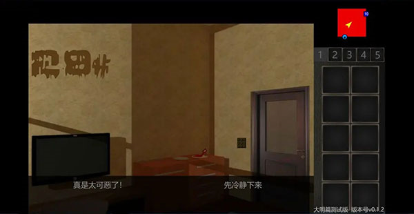 美食家结局攻略截图7