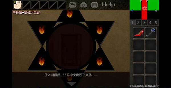 美食家结局攻略截图13
