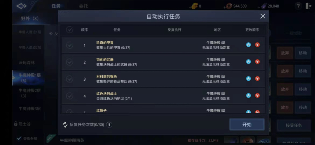 搬砖攻略4