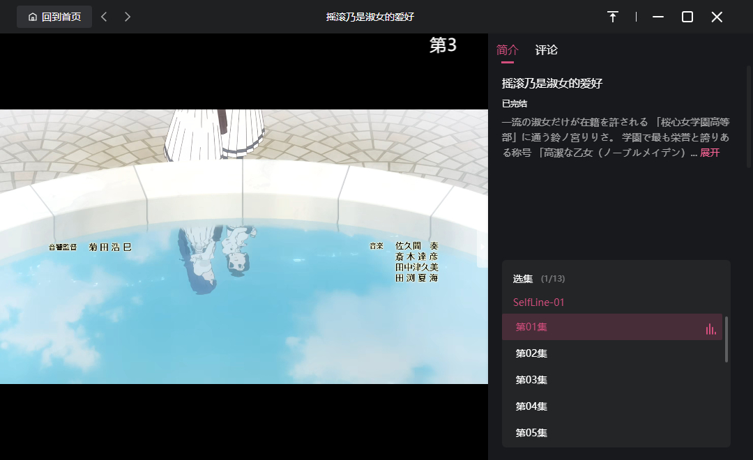 使用教程截图2