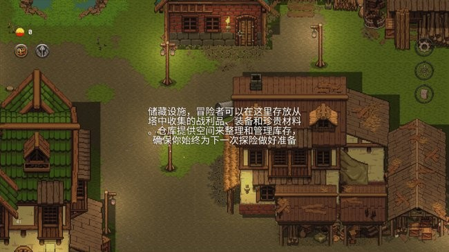 储藏仓库