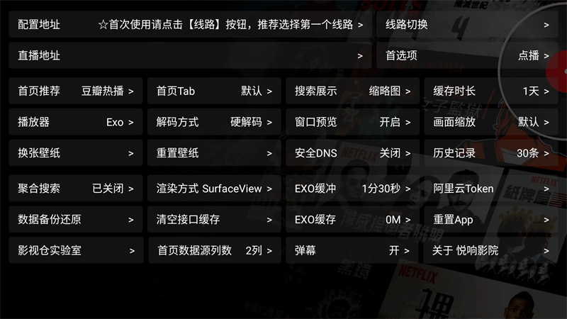 使用方法截图2