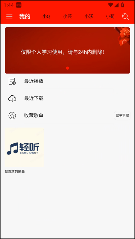 使用教程截图1