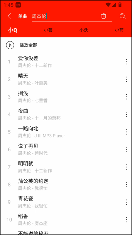 使用教程截图2