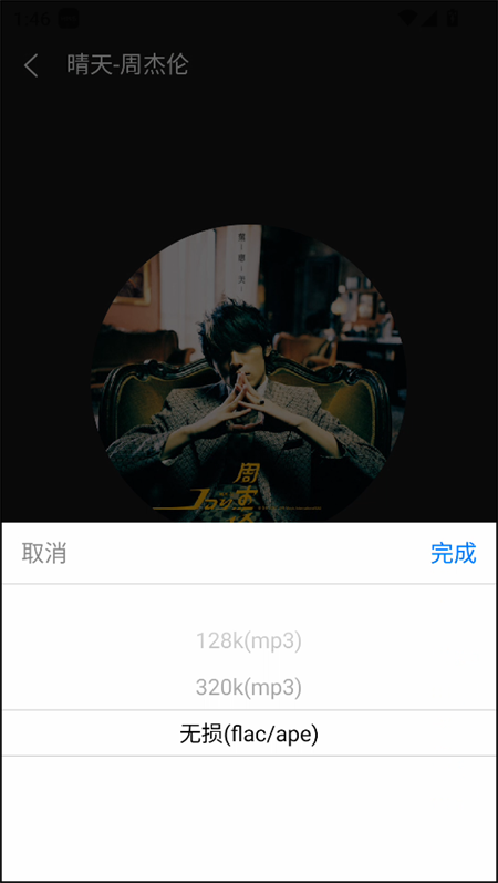 使用教程截图4
