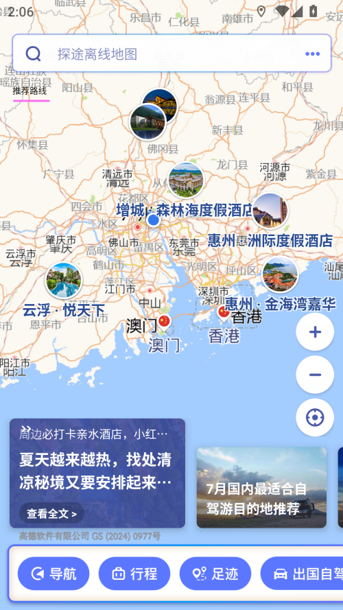 使用方法截图2