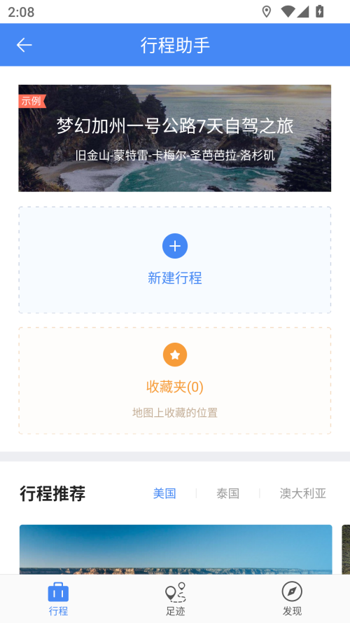 使用方法截图4