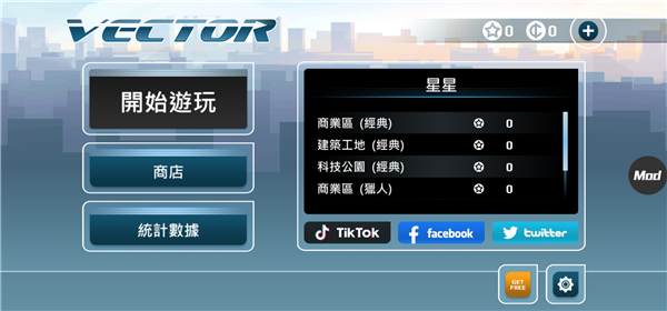 游戏攻略截图1