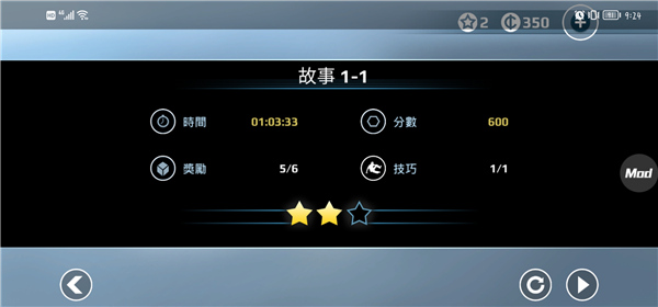 游戏攻略截图8