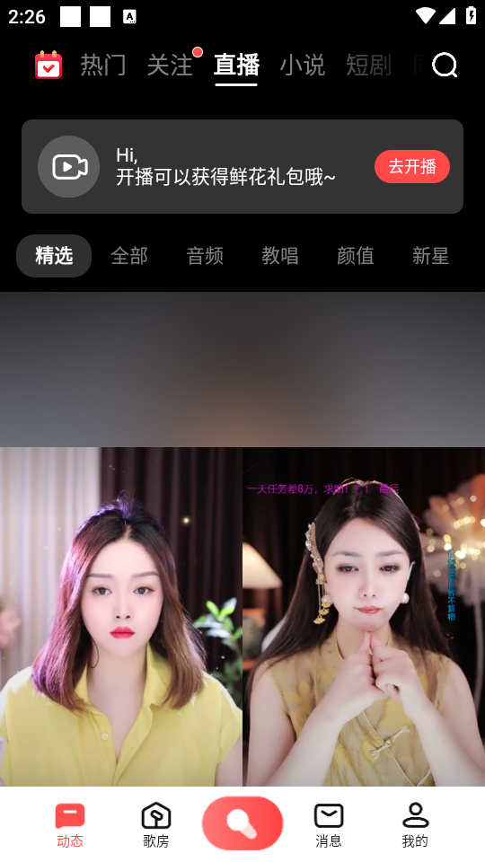 使用教程截图2