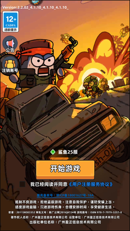 怎么玩截图1