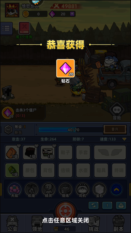 怎么玩截图3