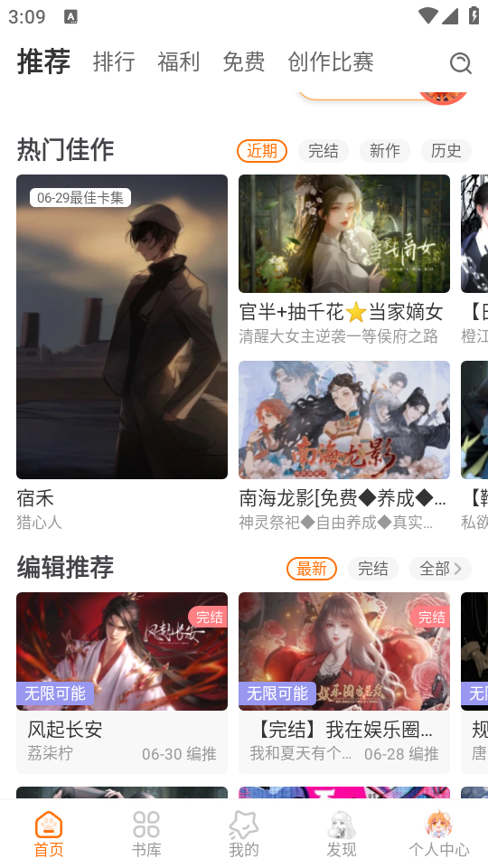 怎么阅读小说截图1