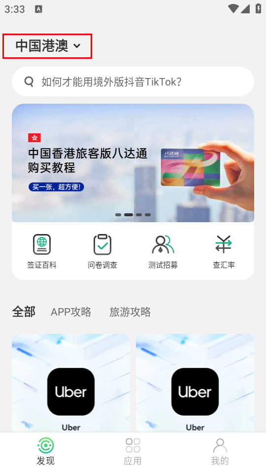 怎么使用截图1