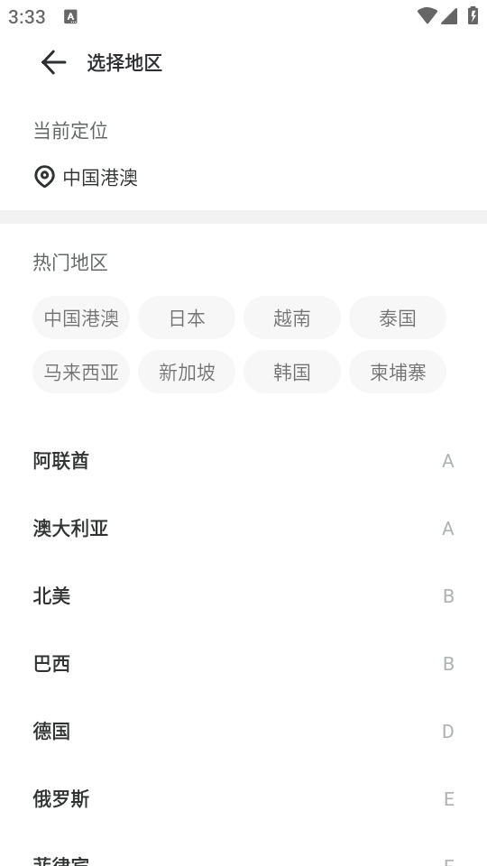 怎么使用截图2