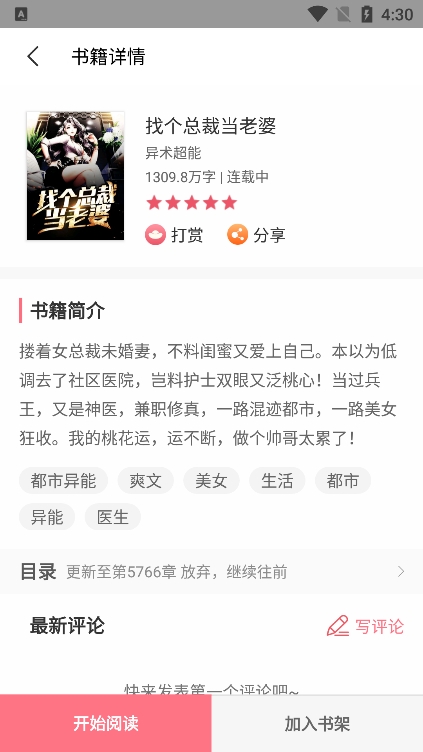 软件介绍截图