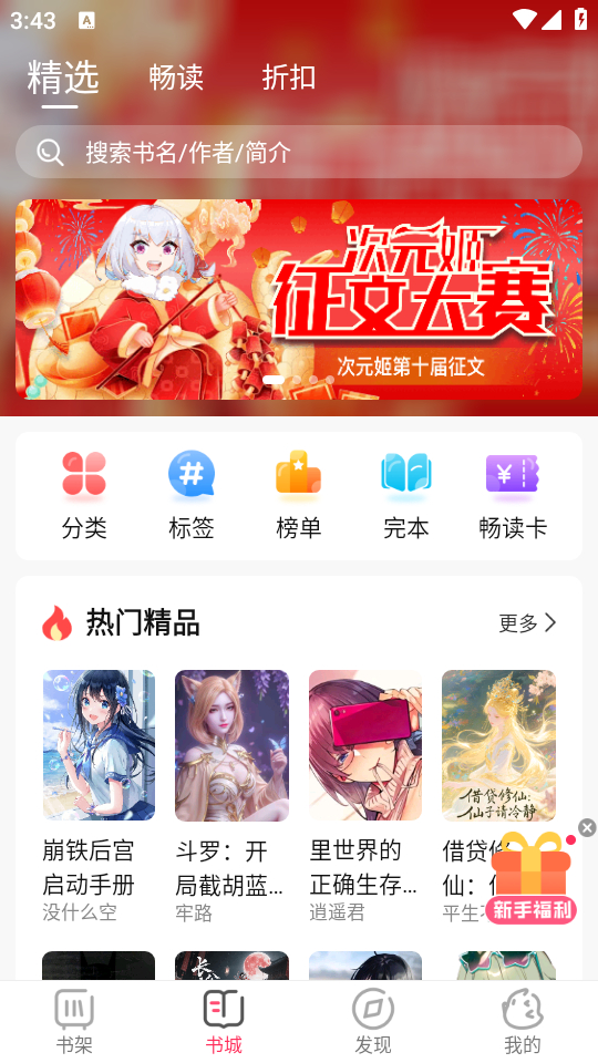 使用指南截图1