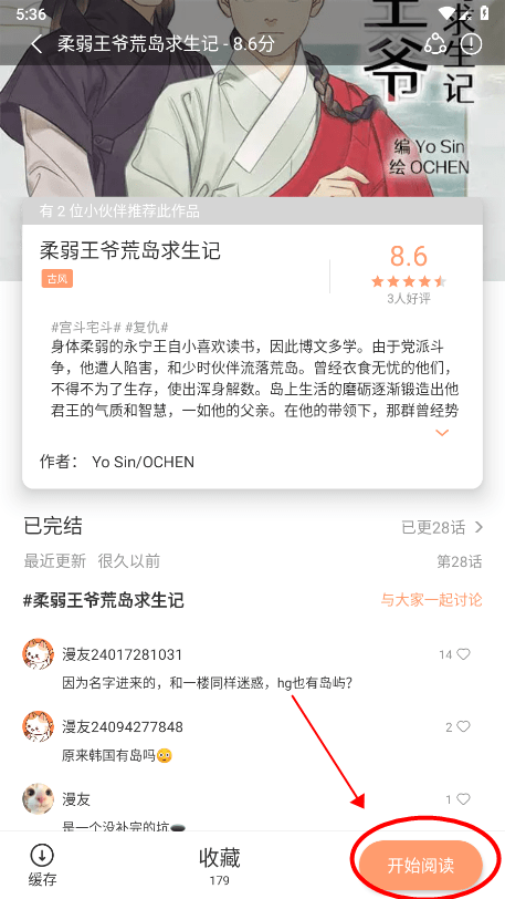 怎么用截图3
