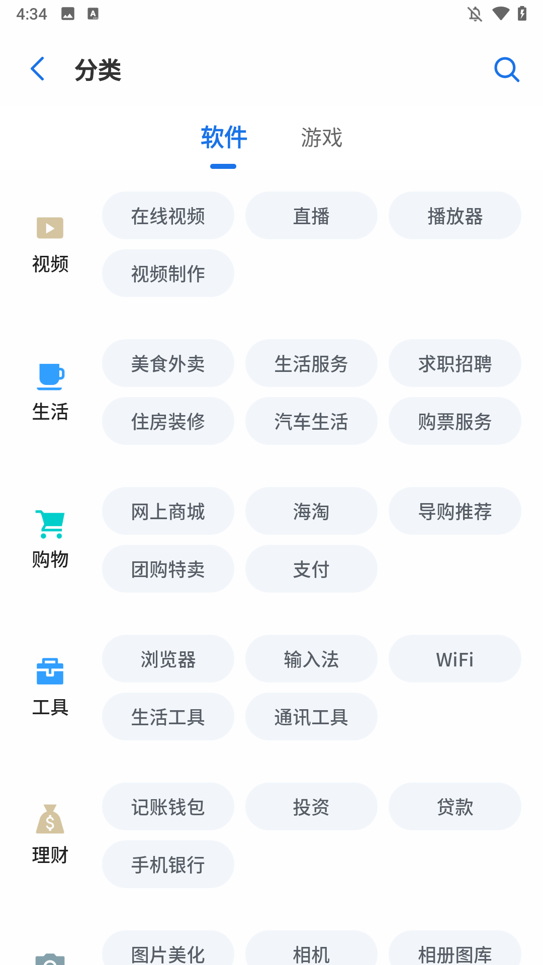 使用方法截图2