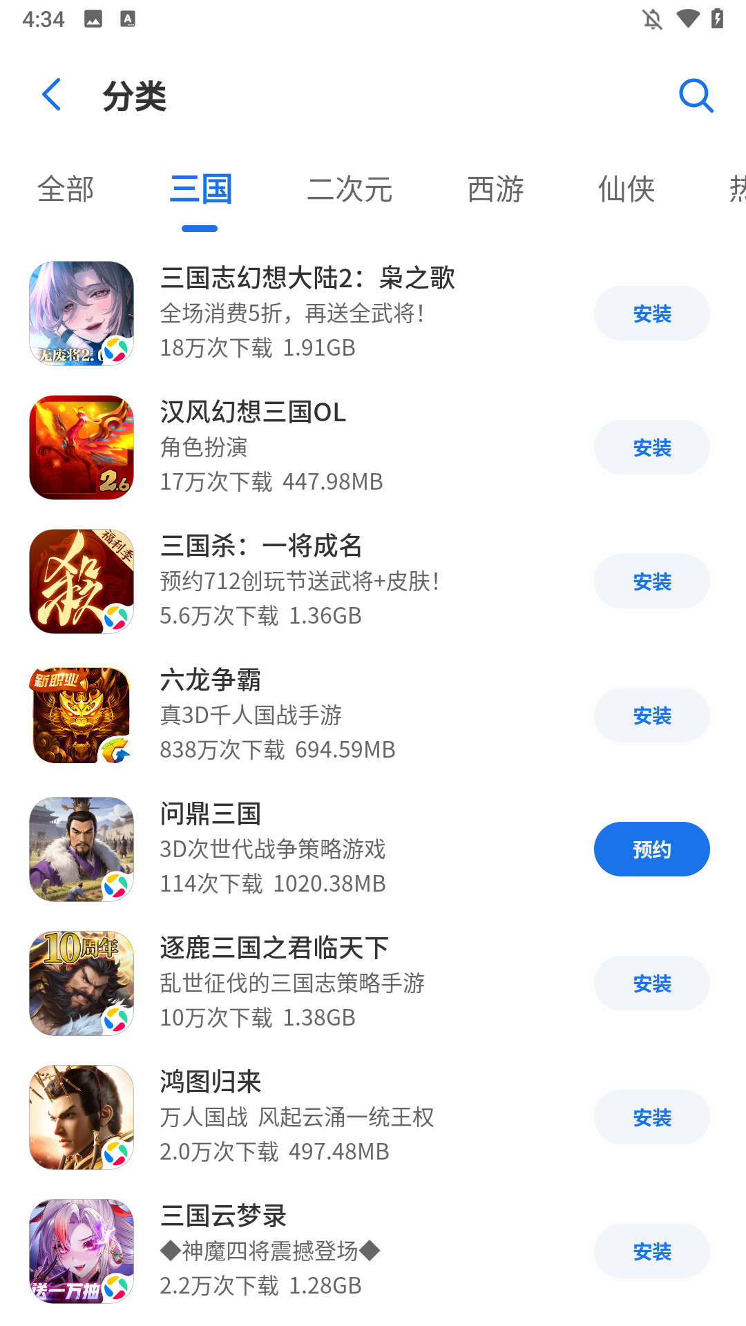 使用方法截图3