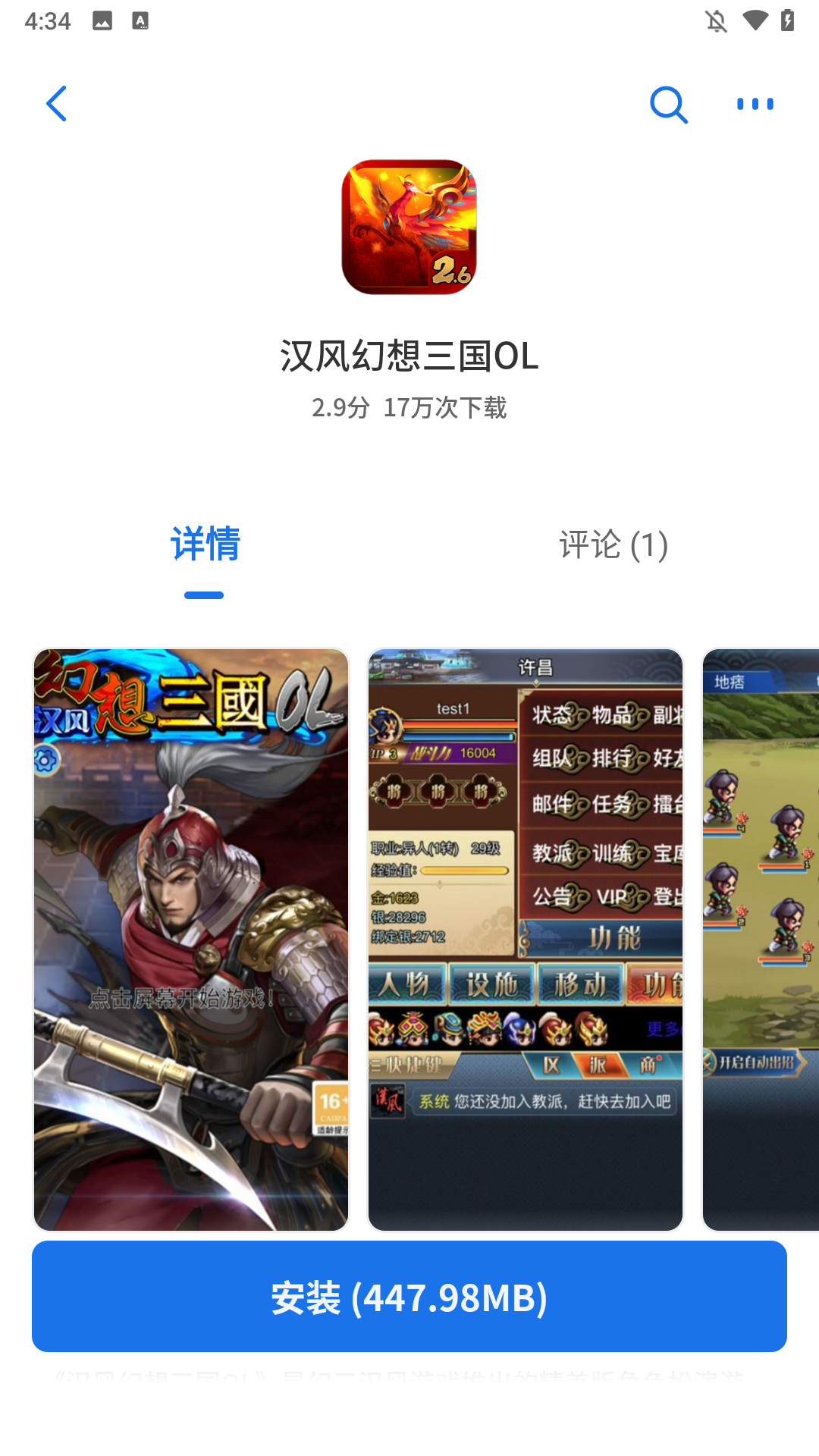使用方法截图4