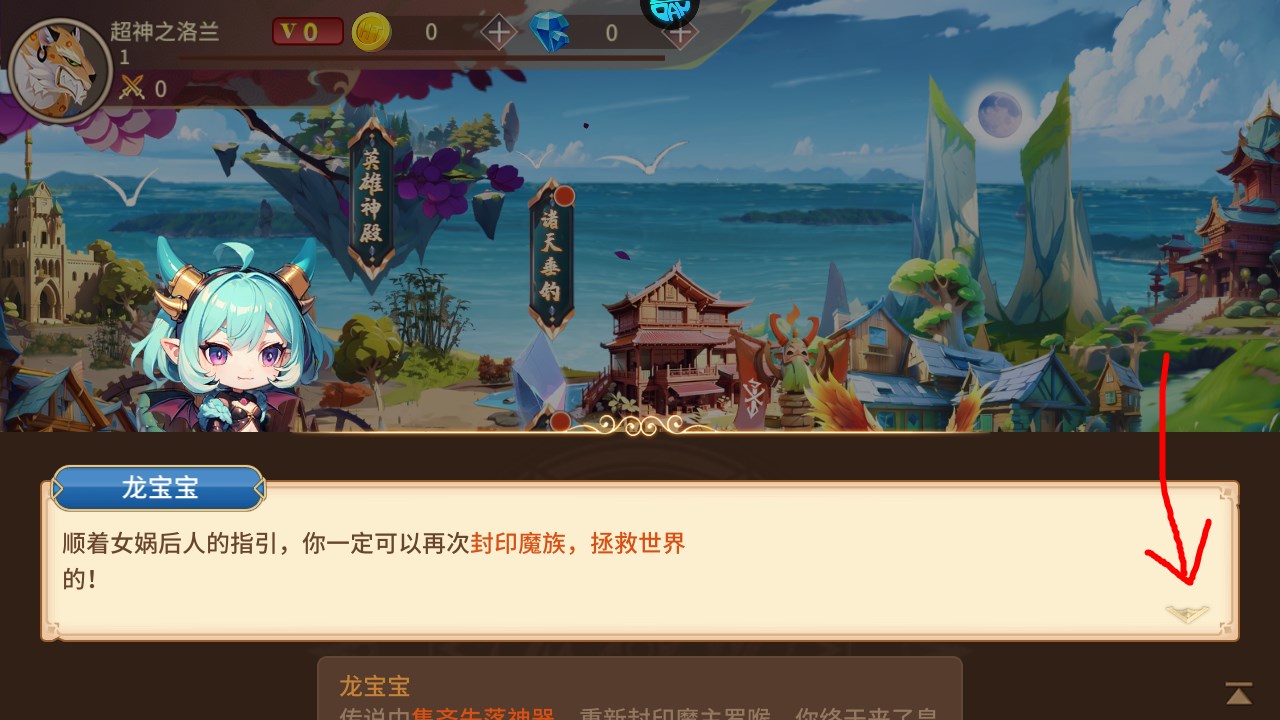 新手攻略截图3