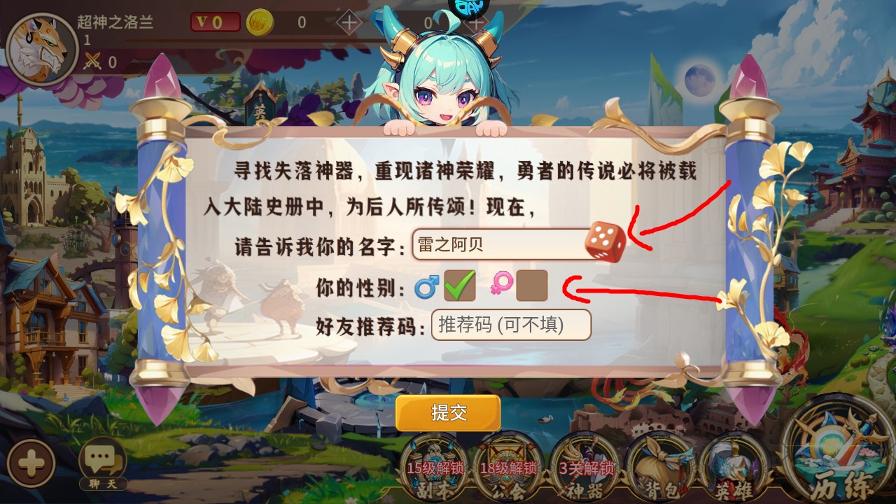 新手攻略截图4