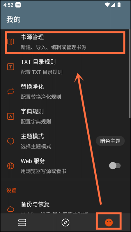 使用教程截图1