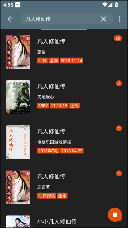 使用教程截图3