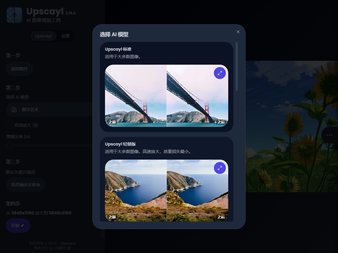 使用帮助截图2